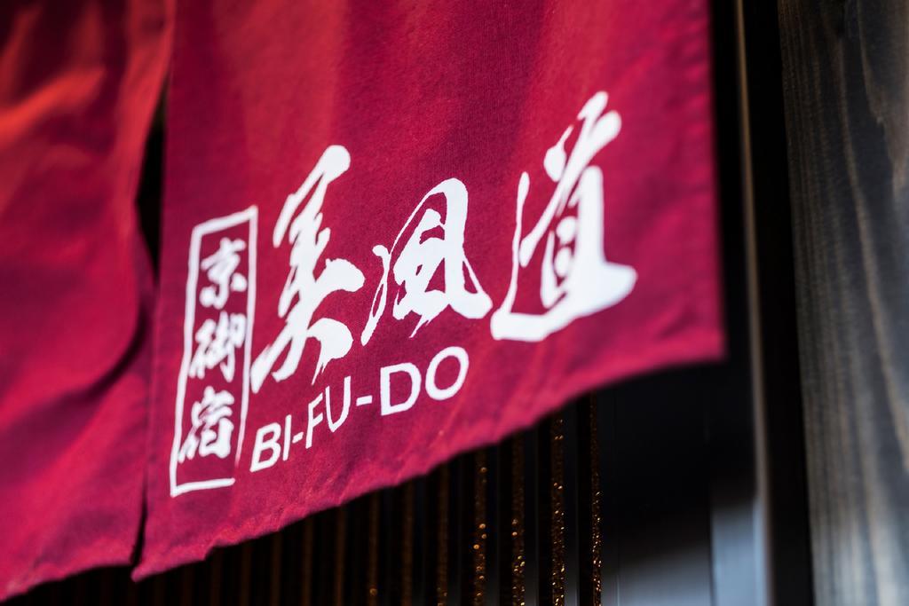Kyo Oyado Bifudo Villa Kyoto Exterior photo